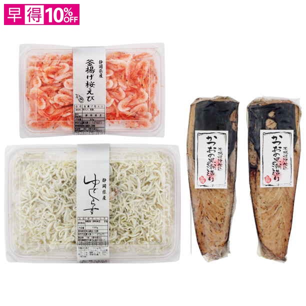 【母の日早得】焼津石原水産 静岡県産 鰹たたき桜えびしらす詰合せ【480154】 商品サムネイル