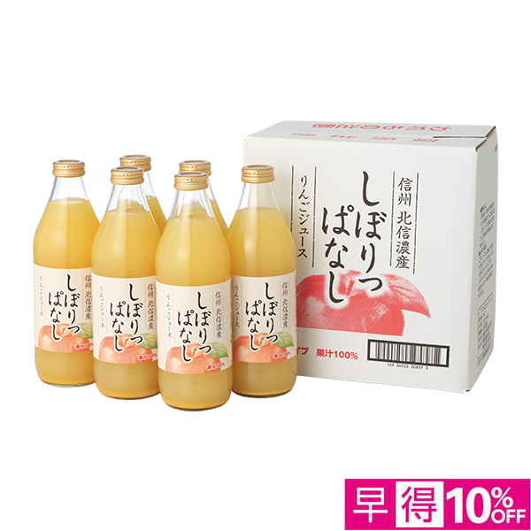 ☆【早得】寿高原食品 信州産りんごジュースしぼりっぱなし 【116116】 商品サムネイル