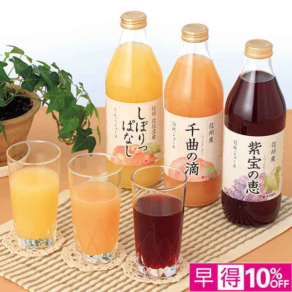☆【早得】寿高原食品 信州寿果樹園こだわりジュースセット 【116107】 商品サムネイル