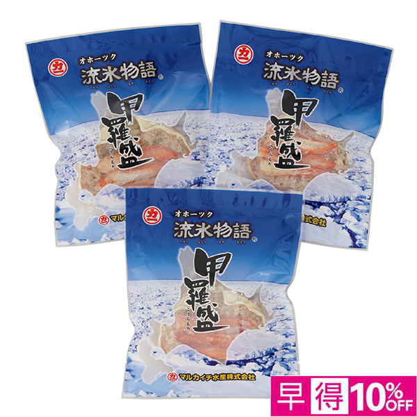 ☆【早得】[マルカイチ水産]北海道産おおずわいがに甲羅盛 3個【044101】 商品サムネイル