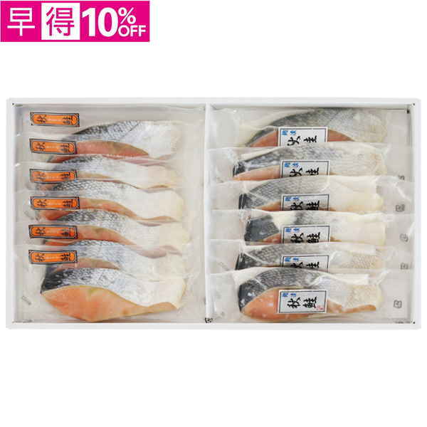 【早得】北海道 東和食品　北海道産 秋鮭切身詰合せ（12切）【177092】【夏ギフト】 商品サムネイル