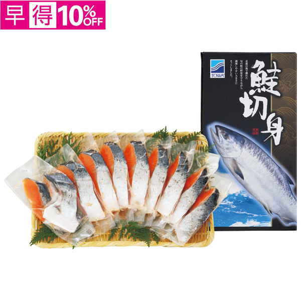 【早得】北海道 東和食品　定塩 青森サーモン切身【101105】【夏ギフト】 商品サムネイル