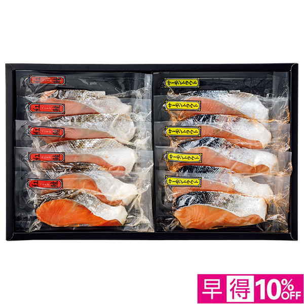 ☆【早得】[北海道 東和食品]2種の切身詰合せ 10切【042103】 商品サムネイル