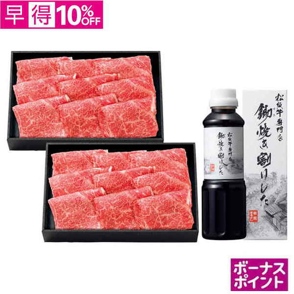 【早得】[300ボーナスポイント]松阪まるよし　松阪牛かた切りおとしすきやき用セット【033017】【夏ギフト】 商品サムネイル