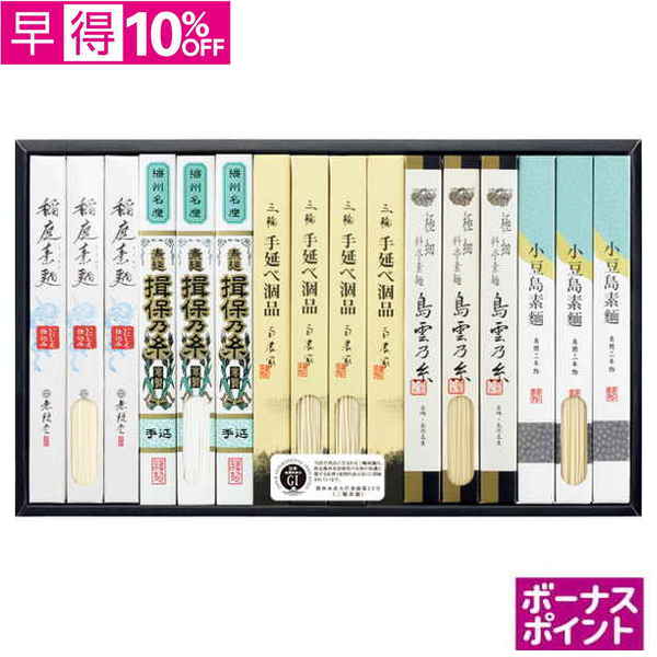 【早得】[150ボーナスポイント]イケガヤ　日本五大素麺詰合せ【120100】【夏ギフト】 商品サムネイル
