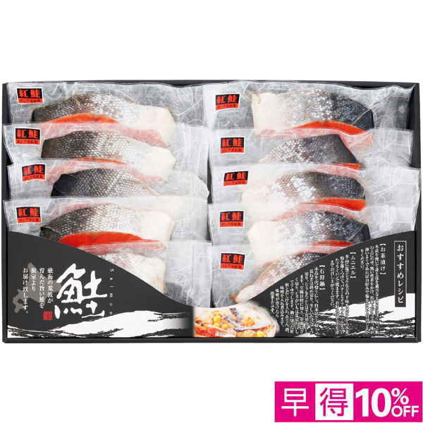 【早得12/10まで】三友冷蔵 沖どれ甘塩紅鮭切身（厚切り）1kg 【164025】【冬☆】 商品サムネイル