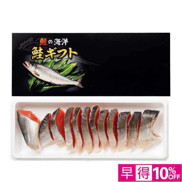 【早得12/10まで】しだや MSC認証  ロシア産塩紅鮭切身（甘塩味）【冬】【024028】 商品サムネイル