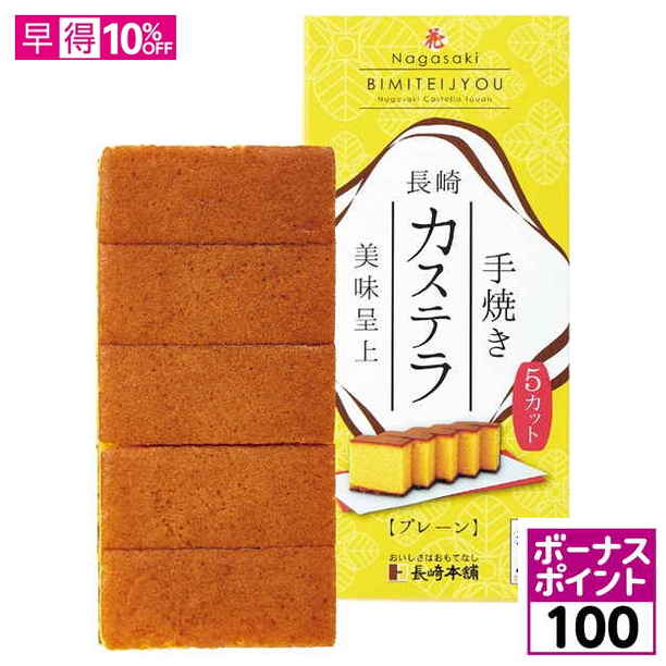 【100ボーナスポイント】【母の日早得】茨木春草園 カーネーションブーケ＋長崎本舗 糖庵 プレーンカステラ【480358】 商品サムネイル