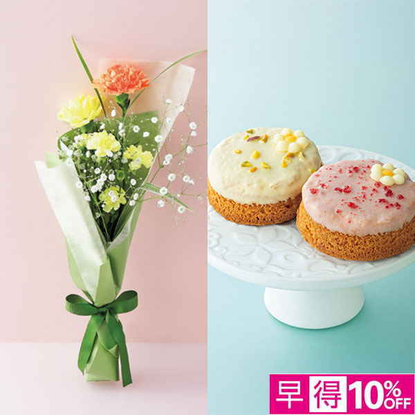 【父の日早得】茨木春草園 カーネーションブーケ＋お花のフィナンシェ【487281】 商品サムネイル