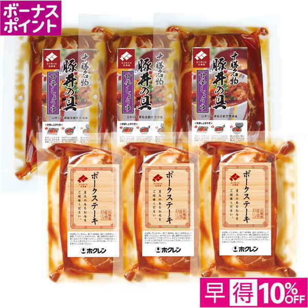 【早得12/10まで】[100WAON BP] にくのくに北海道
豚丼・ステーキセット【冬】【110060】 商品サムネイル