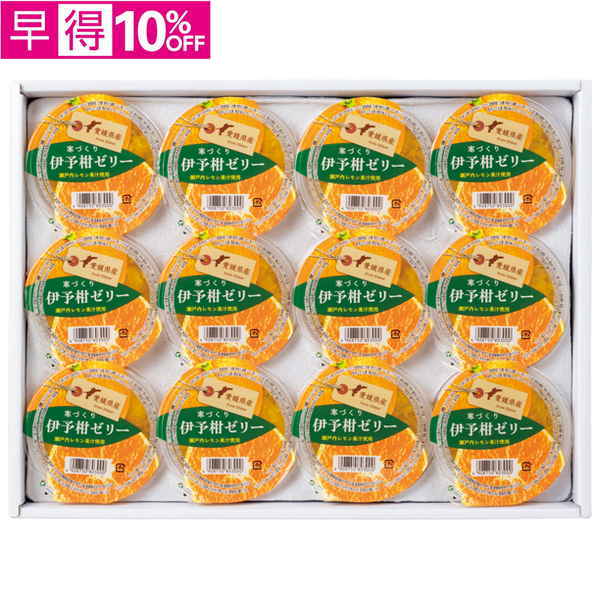 【早得】えひめ中央農協　寒づくり伊予柑ゼリー【066060】【夏ギフト】 商品サムネイル