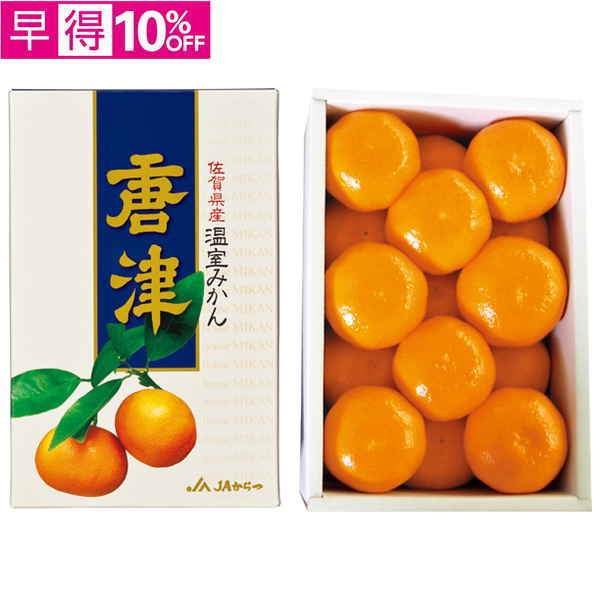 【早得】佐賀県産（JA唐津）　ハウスみかん【021012】【夏ギフト】 商品サムネイル