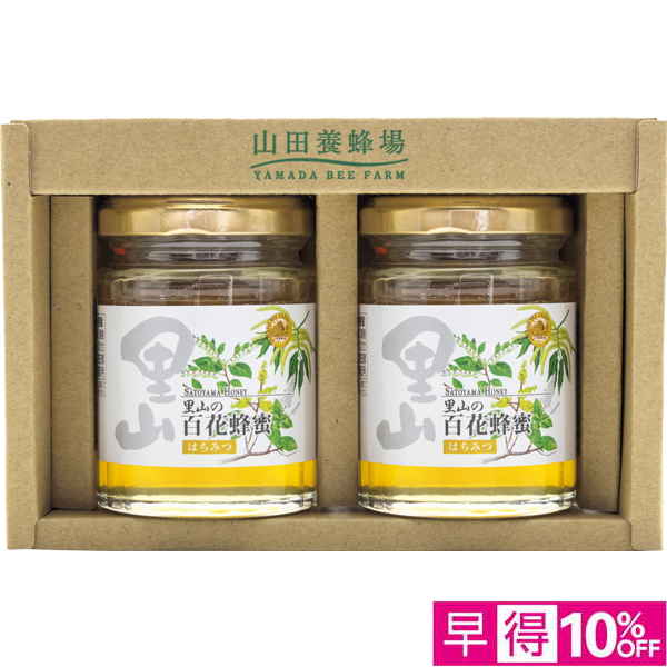 ☆【早得】山田養蜂場 国産蜂蜜2本セット 【112031】 商品サムネイル