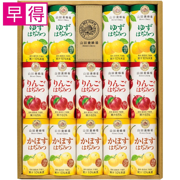 【冬ギフト早得】山田養蜂場 ハニードリンク3種詰合せ（14本）【137119】 商品サムネイル