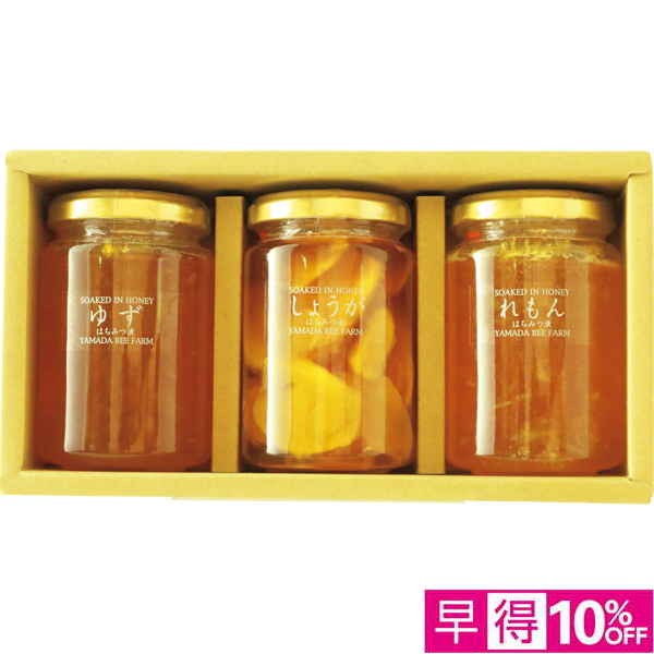 ☆【早得】山田養蜂場 果実漬3本セット 【112022】 商品サムネイル