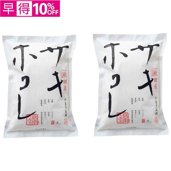 【早得】秋田食糧卸販売　サキホコレ【123091】【夏ギフト】 商品サムネイル