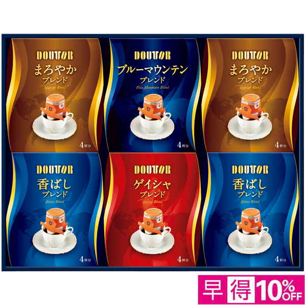 【早得12/10まで】ドトールコーヒー ドリップコーヒーアソートギフト【冬】【126089】 商品サムネイル