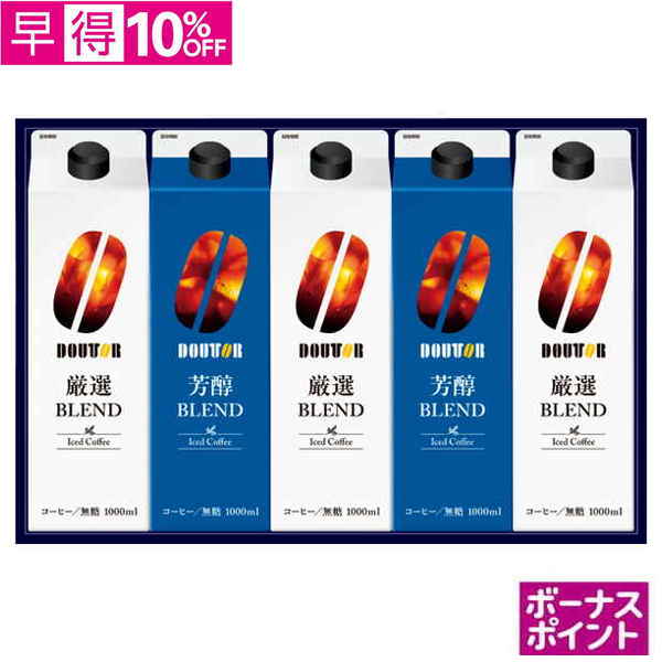 【早得】[100ボーナスポイント]ドトールコーヒー　リキッドコーヒー詰合せ【134088】【夏ギフト】 商品サムネイル