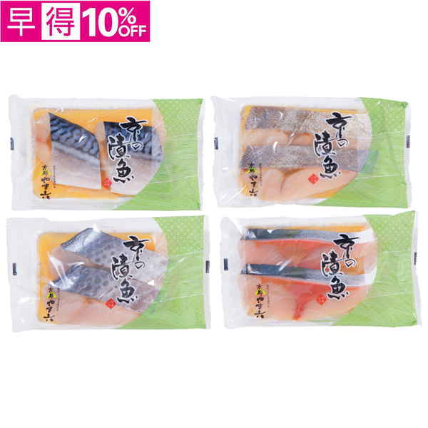 【早得】京都やま六　西京漬詰合せ 8切【177029】【夏ギフト】 商品サムネイル
