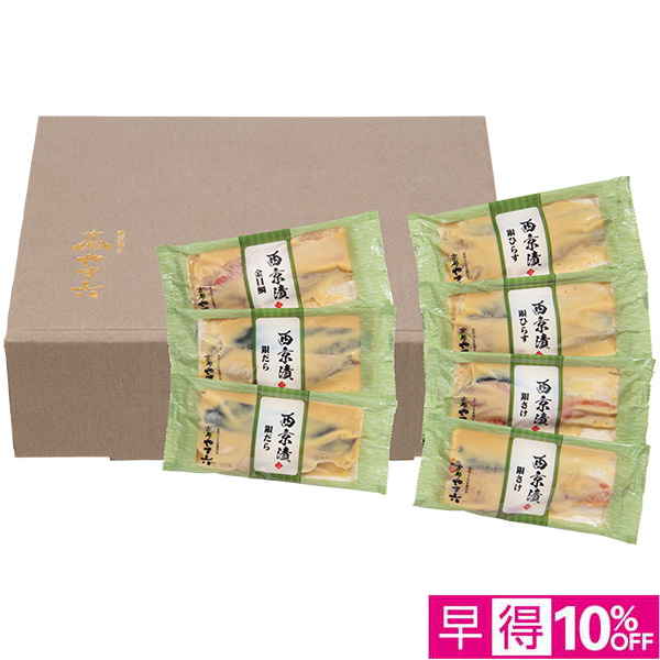 ☆【早得】[西京焼き 京都やま六]西京漬詰合せ「葵」4種7切【040017】 商品サムネイル