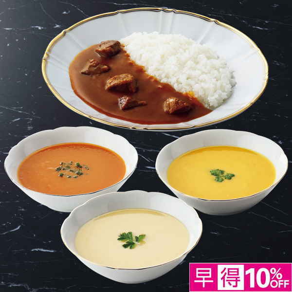 ☆【早得】ホテルオークラ レトルトスープ＆カレー詰合せ 【090085】 商品サムネイル