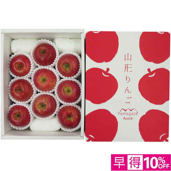 【早得12/10まで】山形県産 サンふじりんご 【162364】【冬☆】 商品サムネイル