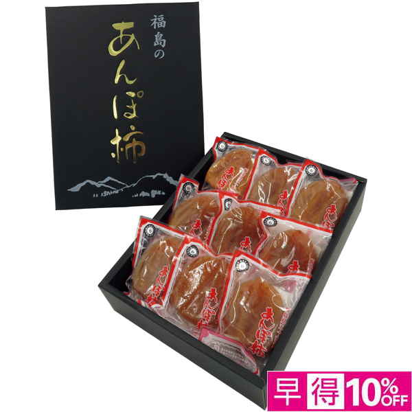 【早得12/10まで】福島県産 岡崎さんのあんぽ柿 6～9個【冬】【020013】 商品サムネイル