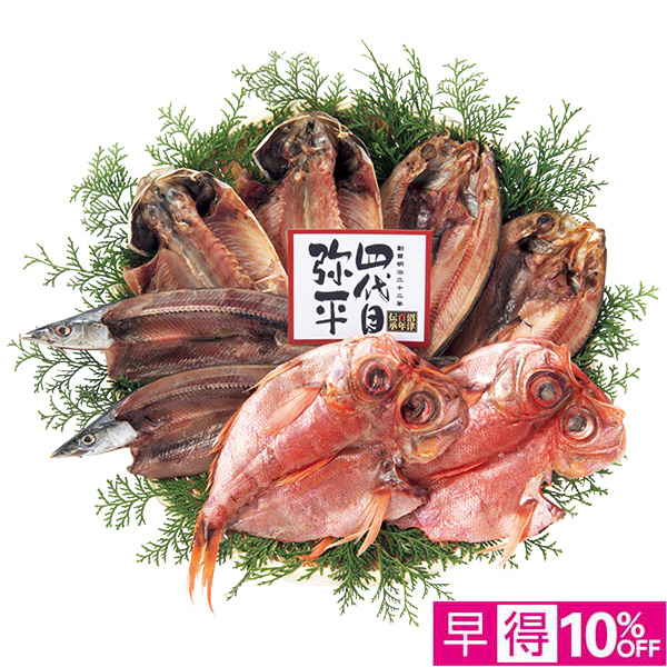 ☆【早得】[沼津 マルヤ水産]四代目弥平 国産ひもの詰合せ（4種8枚）【041061】 商品サムネイル