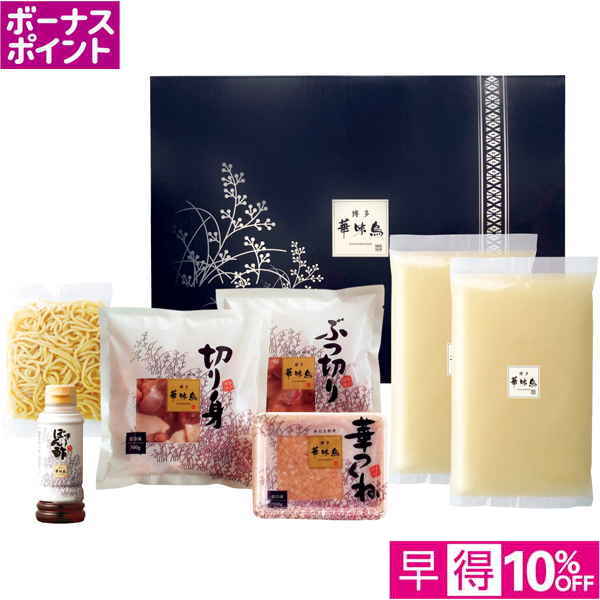 【早得12/10まで】[150WAON BP]博多華味鳥 水たきセット【冬】【038030】 商品サムネイル