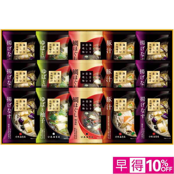 【早得12/10まで】山本海苔店 海苔を楽しむお味噌汁・お吸い物詰合せ【冬】【097015】 商品サムネイル