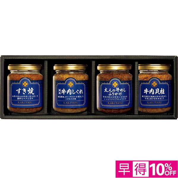 ◇【早得】[柿安]牛肉そうざい詰合せ【150369】 商品サムネイル