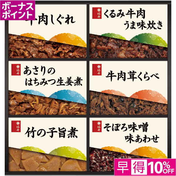 【早得12/10まで】[160WAON BP]柿安 料亭しぐれ煮詰合せ【冬】【113049】 商品サムネイル