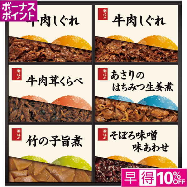 【早得12/10まで】[180WAON BP]柿安 料亭しぐれ煮詰合せ【冬】【113076】 商品サムネイル