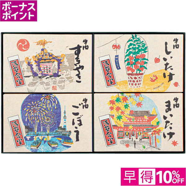 【早得12/10まで】[150WAON BP]浅草今半 あさくさ歳時記【冬】【113137】 商品サムネイル