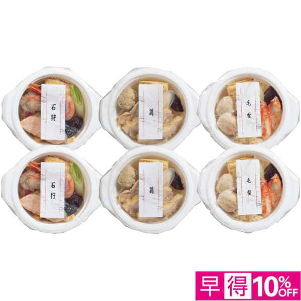 【早得12/10まで】札幌バルナバフーズ 小鍋詰合せ【冬】【083012】 商品サムネイル