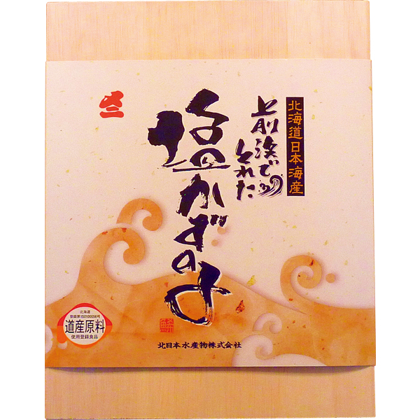 ☆【早得】北海道 北日本水産物 北海道前浜でとれた塩数の子 【020031】 商品画像(2)