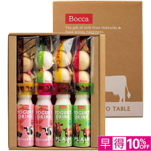 【早得12/10まで】牧家 プリン＆ドリンクセット【冬】【063027】 商品サムネイル