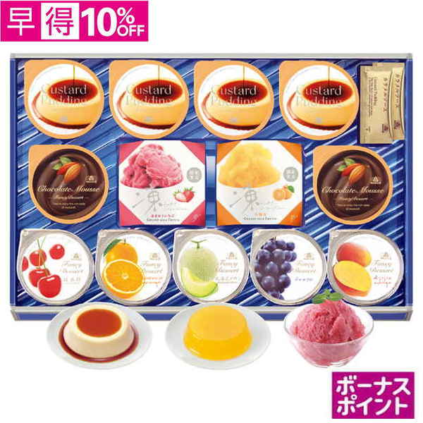 【早得】[300ボーナスポイント]モロゾフ　サマーイング【071044】【夏ギフト】 商品サムネイル