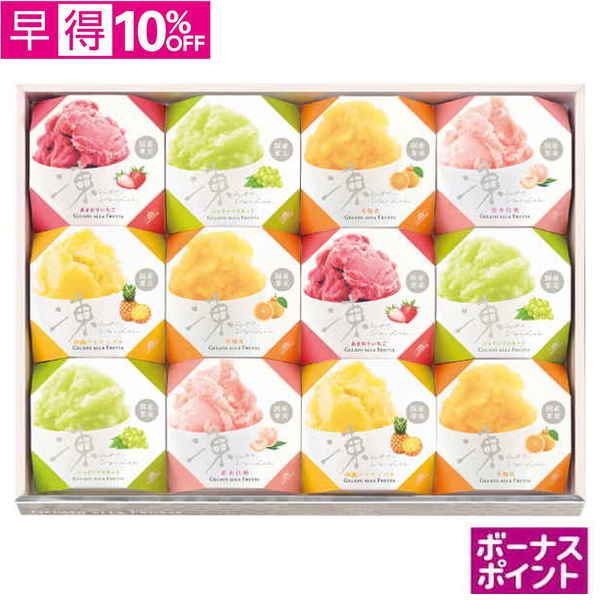 【早得】[360ボーナスポイント]モロゾフ　凍らせてシャーベット【071035】【夏ギフト】 商品サムネイル