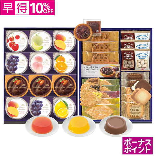 【早得】[200ボーナスポイント]モロゾフ　ハッピーパーティ（2段詰）【071053】【夏ギフト】 商品サムネイル
