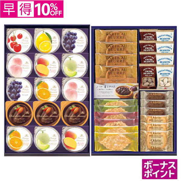 【早得】[500ボーナスポイント]モロゾフ　ハッピーパーティ（2段詰）【071017】【夏ギフト】 商品サムネイル