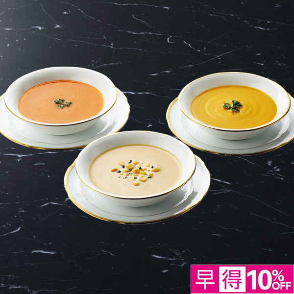 ☆【早得】ホテルニューオータニ スープレトルトセット 【090100】 商品サムネイル