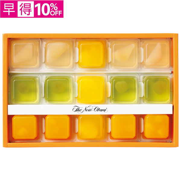【早得】ホテルニューオータニ　フルーツキュービックゼリーセット【060048】【夏ギフト】 商品サムネイル