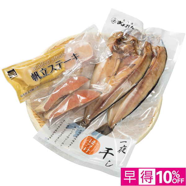 【早得12/8まで】北海道ぎょれん 北海道 海鮮焼きセット 【164335】【冬☆】 商品サムネイル