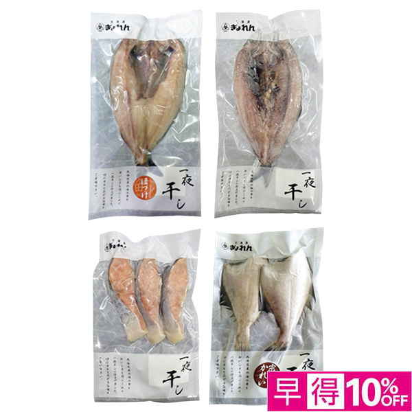 ◇【早得】[北海道ぎょれん]浜の朝食 大振りほっけ入り4種【149840】 商品サムネイル