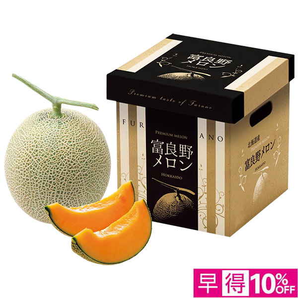 ◇【早得】[北海道産]ふらのメロン【148133】 商品サムネイル