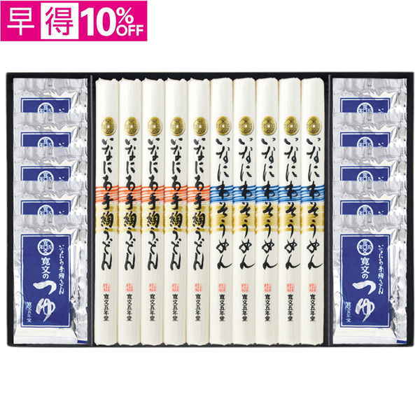 【早得】寛文五年堂　いなにわ涼味麺・つゆ詰合せ【122038】【夏ギフト】 商品サムネイル