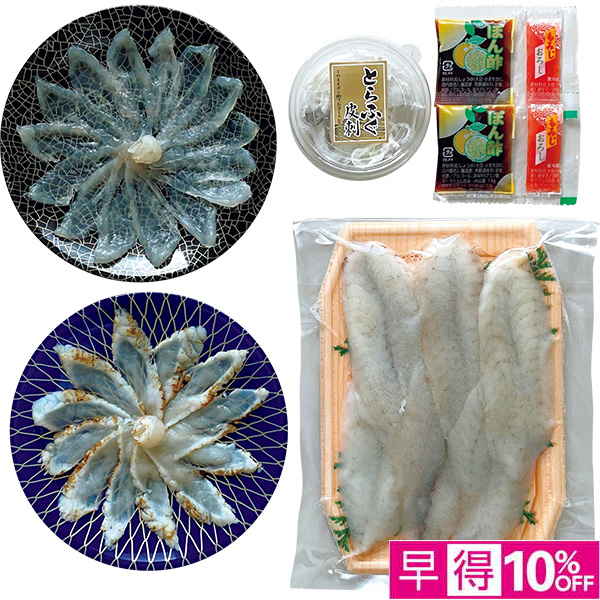 ◇【早得】[関門シーフレッシュ]ふぐ刺身・ふぐ一夜干し【149956】 商品サムネイル