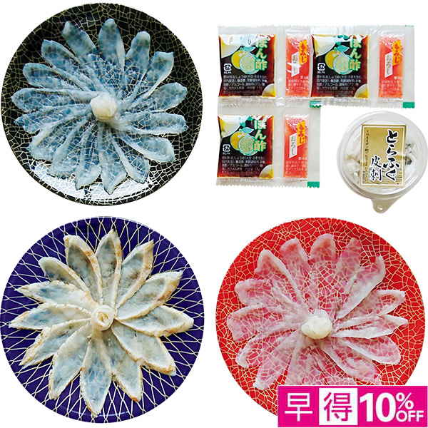◇【早得】[関門シーフレッシュ]ふぐ刺身あじくらべ【149938】 商品サムネイル