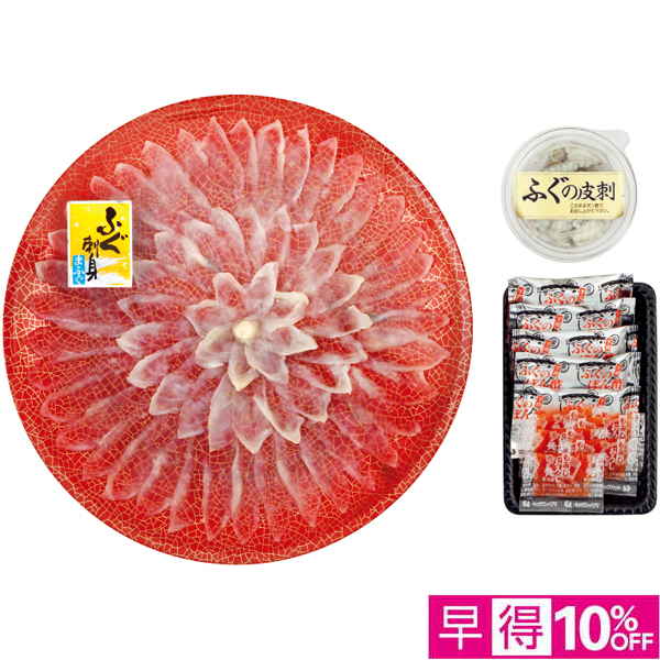 【早得12/10まで】関門シーフレッシュ 天然まふぐ刺身セット 【164496】【冬☆】 商品サムネイル